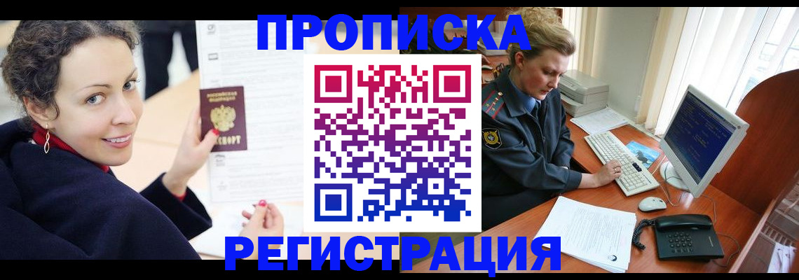 временная регистрация недорого в Выборге