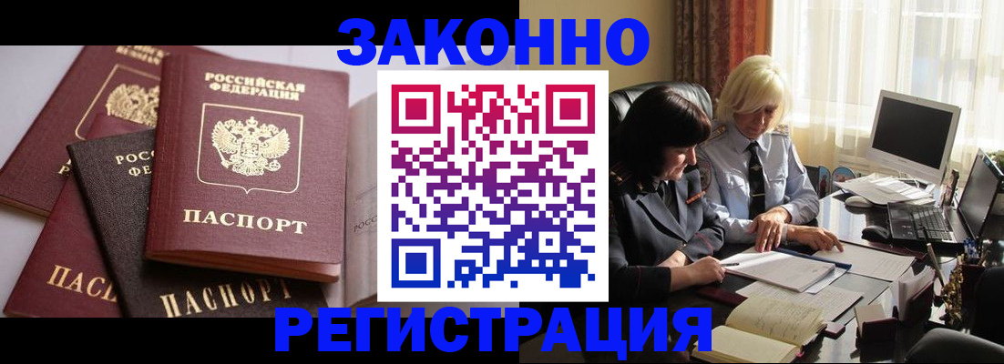 купить прописку в Выборге