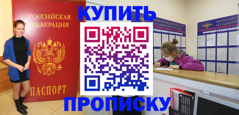 прописка поиск в Выборге
